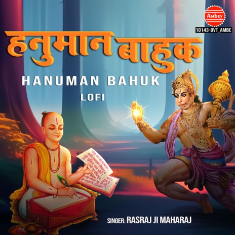 Hanuman Bahuk-Lofi | Boomplay Music