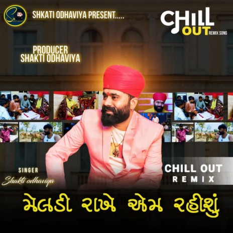 Meldi Rakhe Aem Rahisu Chill Out (Remix) | Boomplay Music