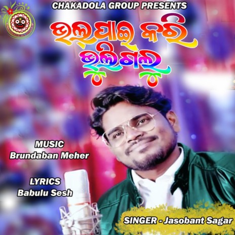 Bhal Pai Kari Bhuli Galu | Boomplay Music