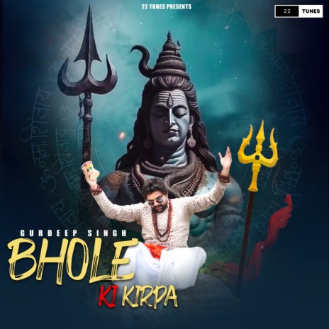 Bhole Ki Kirpa | Boomplay Music