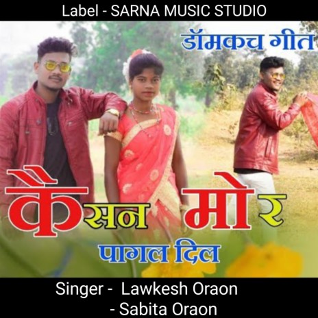 Kaisan Mor Pagal Dil (Nagpuri) ft. Sabita Oraon | Boomplay Music