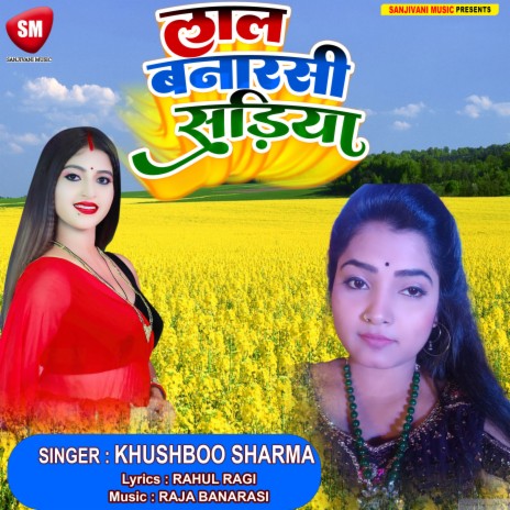 Lal Banarasi Sadiya (Bhojpuri) | Boomplay Music