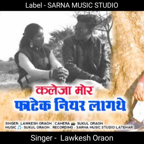 Kaleja Mor Fatek Niyar Lagathe (Nagpuri) | Boomplay Music