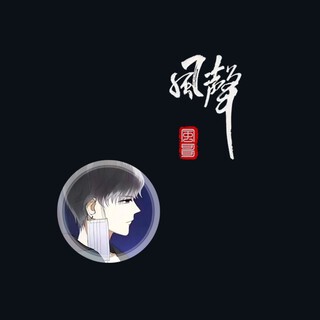 追晚风的人 lyrics | Boomplay Music