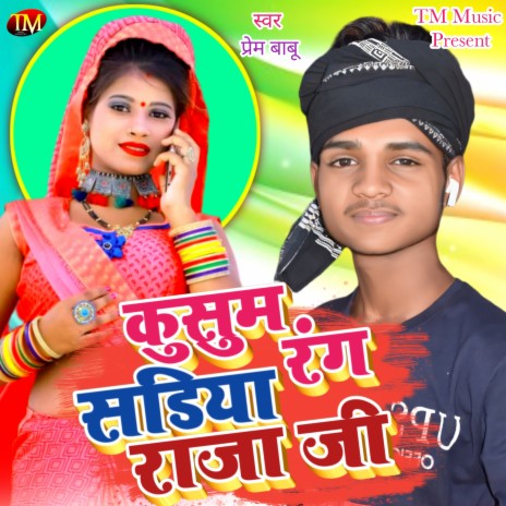 Kusum Rang Sariya Raja Ji | Boomplay Music