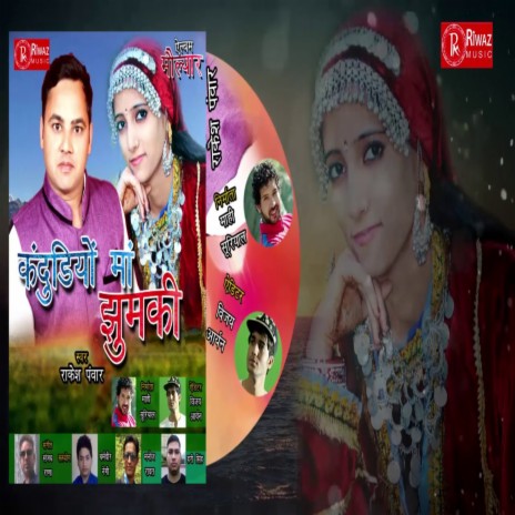 Kandudiyon Ma Jhumki | Boomplay Music