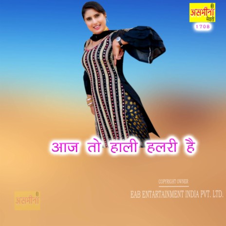 Aaj To Hali Halri Hai | Boomplay Music