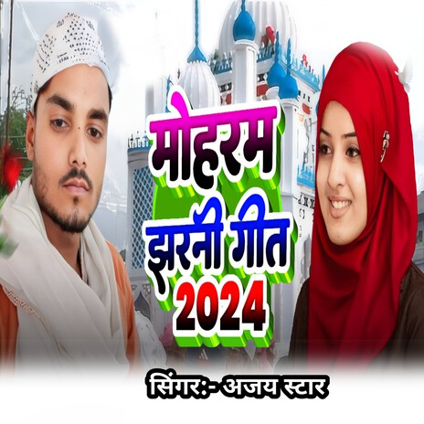 Muharram Jharni Geet 2024 | Boomplay Music