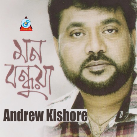 Purbo Theke Porshime | Boomplay Music