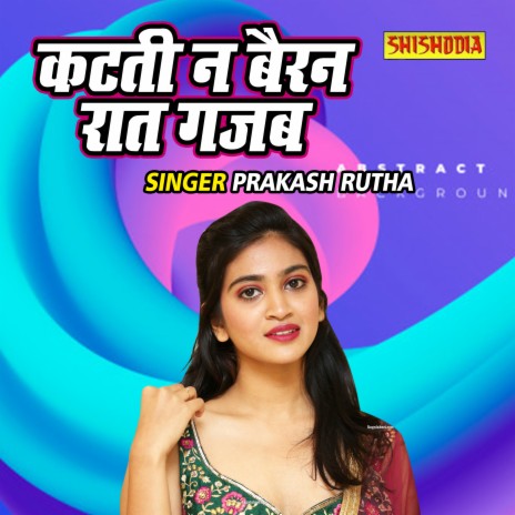 Katati Na Bairan Raat Gajab | Boomplay Music