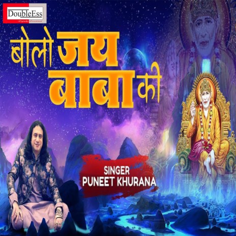 Bolo Jai Baba Ki (Hindi) | Boomplay Music