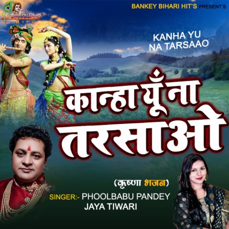 Kanha Yu Na Tarsaao (Hindi) ft. Jaya Tiwari | Boomplay Music