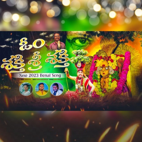 Om Shakthi Sri Shakthi Bonalu Song 2023 | Boomplay Music