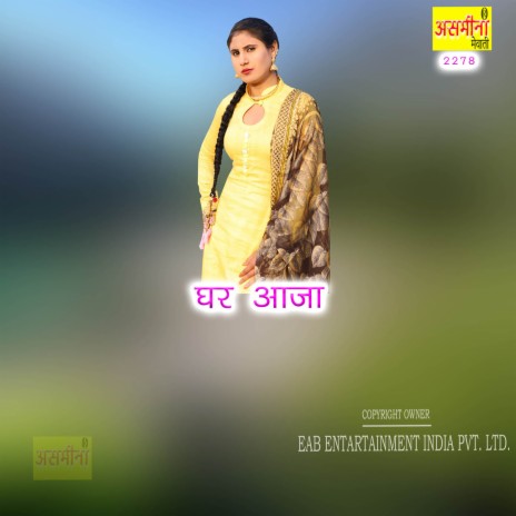 Ghar Aaja | Boomplay Music