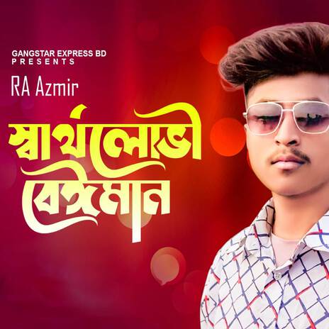 Shartho Lobhi Beiman | Boomplay Music