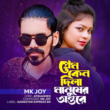 Prem Keno Dila Manusher Ontore | Boomplay Music