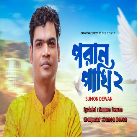 Poran Pakhi 2 | Boomplay Music