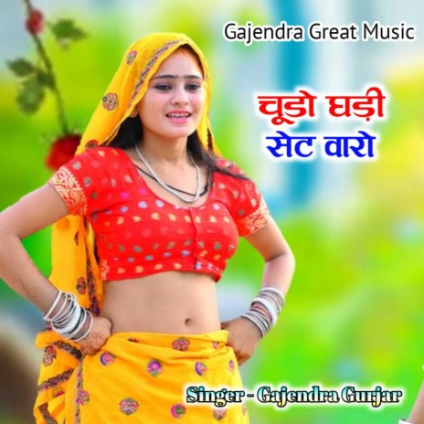 Chudo Ghadi Set Waro | Boomplay Music