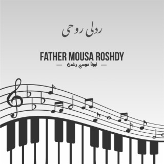 Father Mousa Roshdy