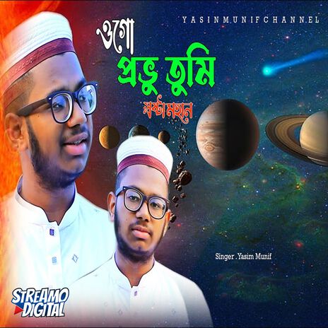 Ogo Provu Tumi Shroshta Mohan | Boomplay Music