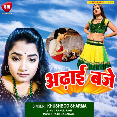 Adhai Baje (Bhojpuri) | Boomplay Music