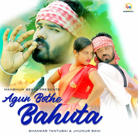 Agun Bothe Bahuta ft. Jhumur Rani | Boomplay Music