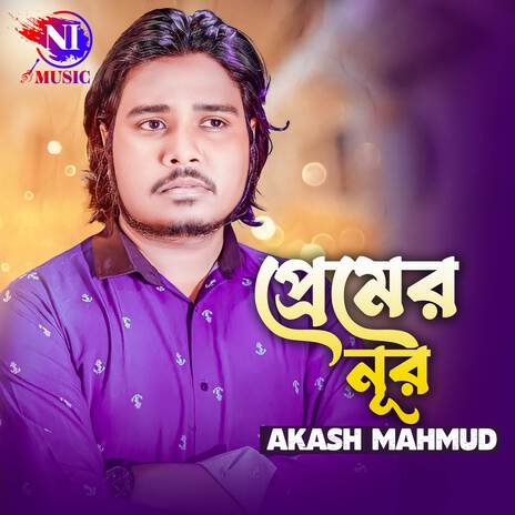 Premer Noor | Boomplay Music