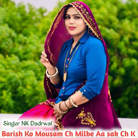 Barish Ko Mausam Ch Milbe Aa Sak Ch K | Boomplay Music