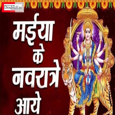 Maiya Ke Navratri Aaye (Hindi) | Boomplay Music