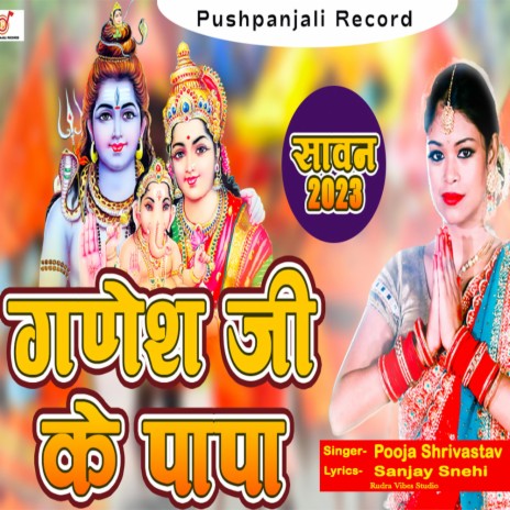 Ganesh Ji Ke Papa | Boomplay Music