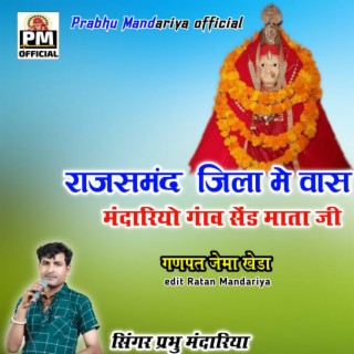 Rajsamandar Jila Me Vaas Mandariyo Gaav Send Mata Ji