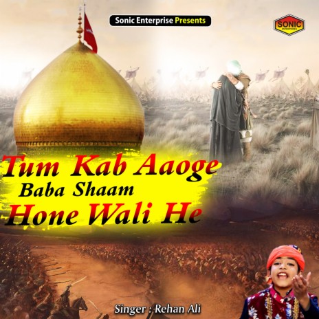 Tum Kab Aaoge Baba Shaam Hone Wali He (Islamic) | Boomplay Music