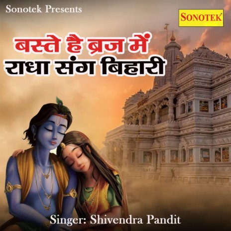 Baste Hai Braj Mein Radha Sang Bihari | Boomplay Music