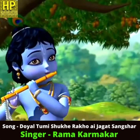 Doyal Tumi Shukhe Rakho Ai Jagat Sangshar | Boomplay Music