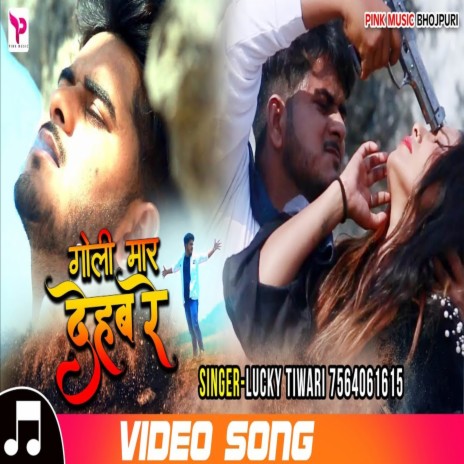 Goli Maar Dengan Re | Boomplay Music