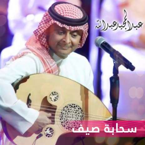 Sahabt Saeef | Boomplay Music