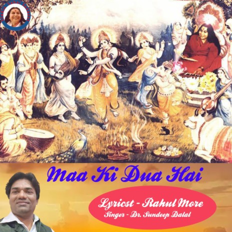 Maa Ki Dua Hai | Boomplay Music