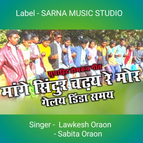 Mange Sindur Chadhay Re Mor Gelay Dinda Samay (Nagpuri) ft. Sabita Oraon | Boomplay Music