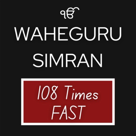 Waheguru Simran 108 Times Fast | Relaxing Waheguru Waheguru Jaap