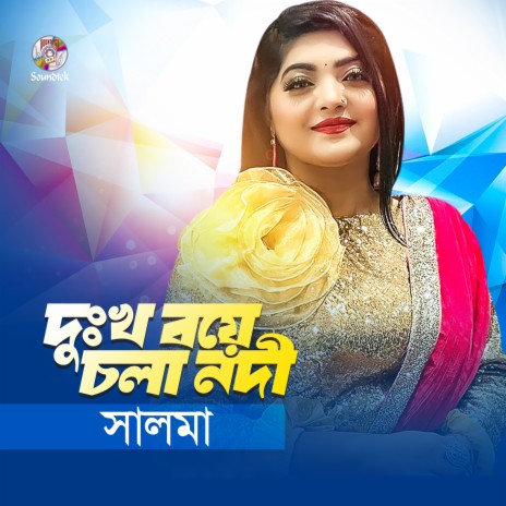 Dukkho Boye Chola Nodi | Boomplay Music