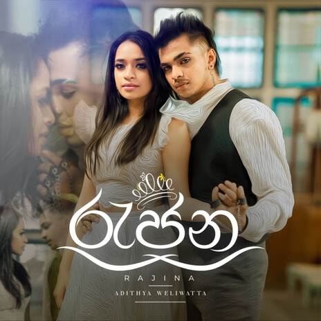 Rajina | Boomplay Music