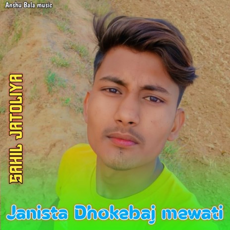 Janista Dhokebaj Mewati ft. Sahil Khan Jatoli | Boomplay Music