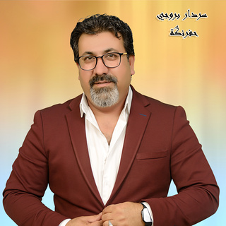 حفرنگة