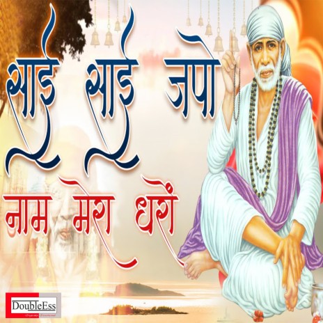 Sai Sai Japo Naam Tera Dharo (Hindi) | Boomplay Music