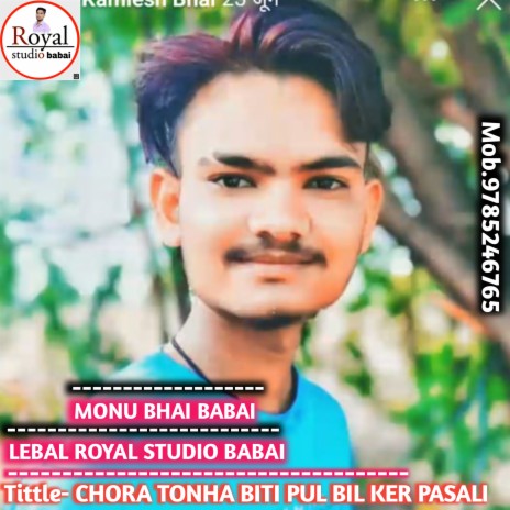 Chora Tonha Biti Pul Bil Ker Pasali (Rajsthani) | Boomplay Music