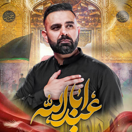 Aba Abdillah | Boomplay Music