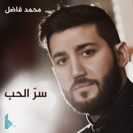 سلاح الدعاء | Boomplay Music