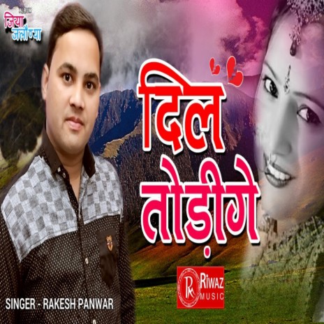 Dil Todige | Boomplay Music