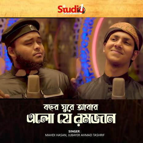 Bochor Gure Abar Elo Romjan ft. Mahdi Hasan | Boomplay Music