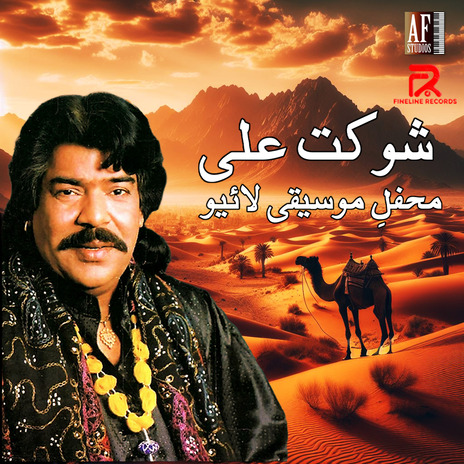 Haye Allah Assi Mar Jaiye | Boomplay Music